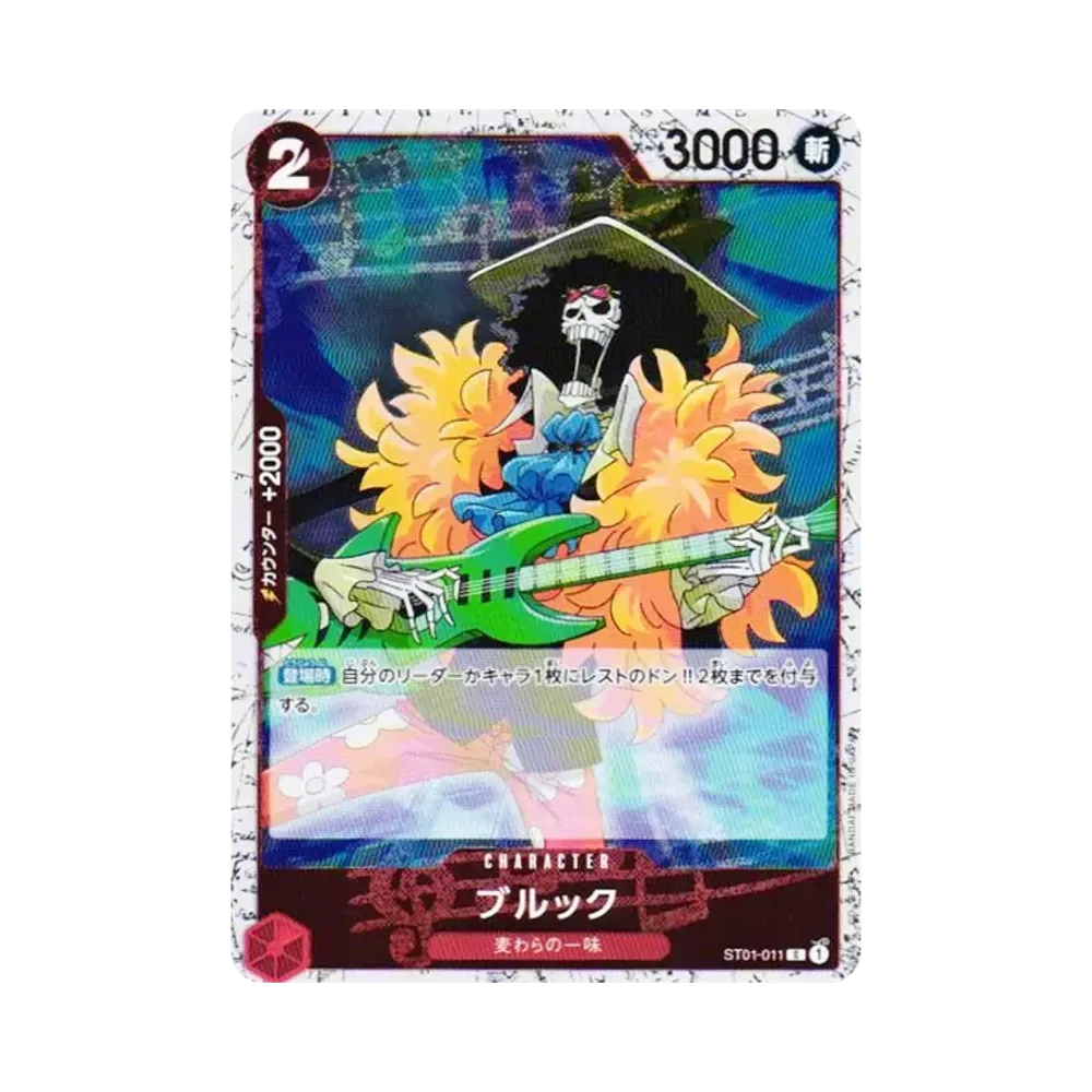 ブルック C : フォイル [ST01-011](プレミアムブースター「ONE PIECE CARD THE BEST vol.2」)
