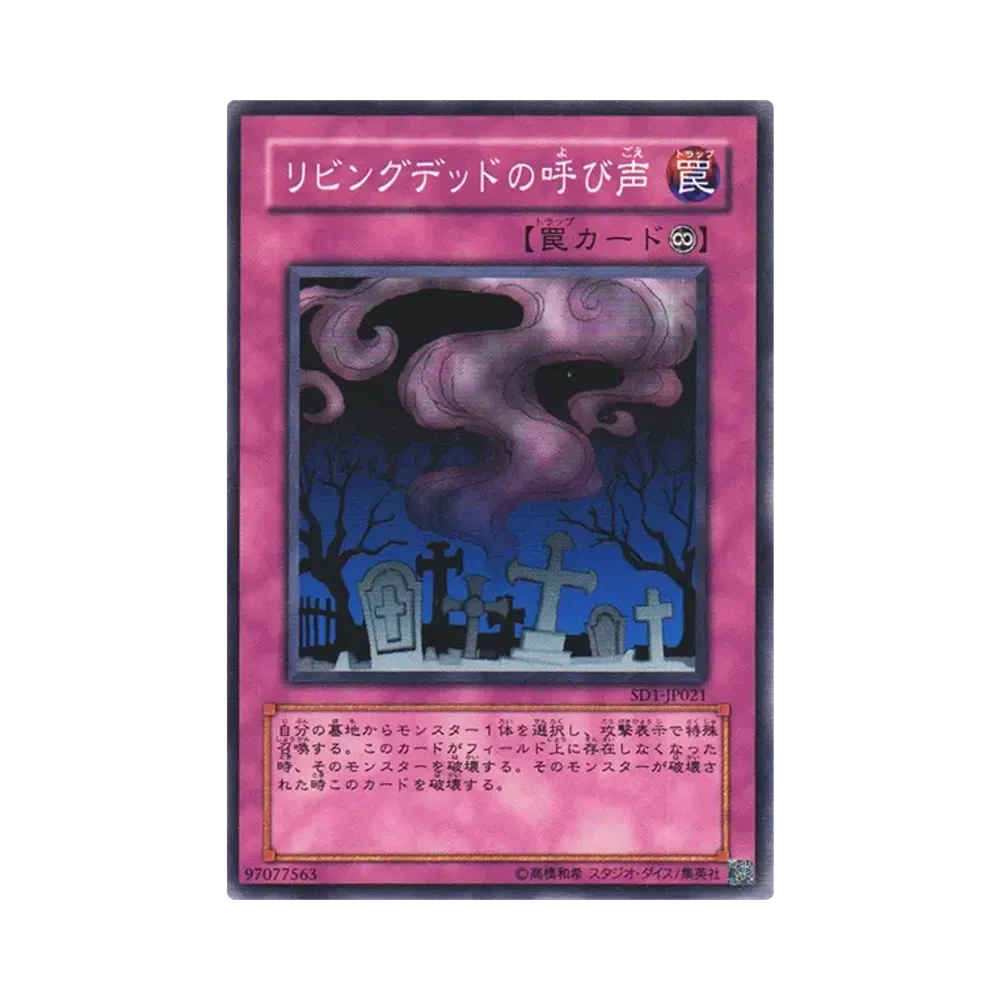 遊戯王OCG デュエルモンスターズ ストラクチャーデッキ ドラゴンの力