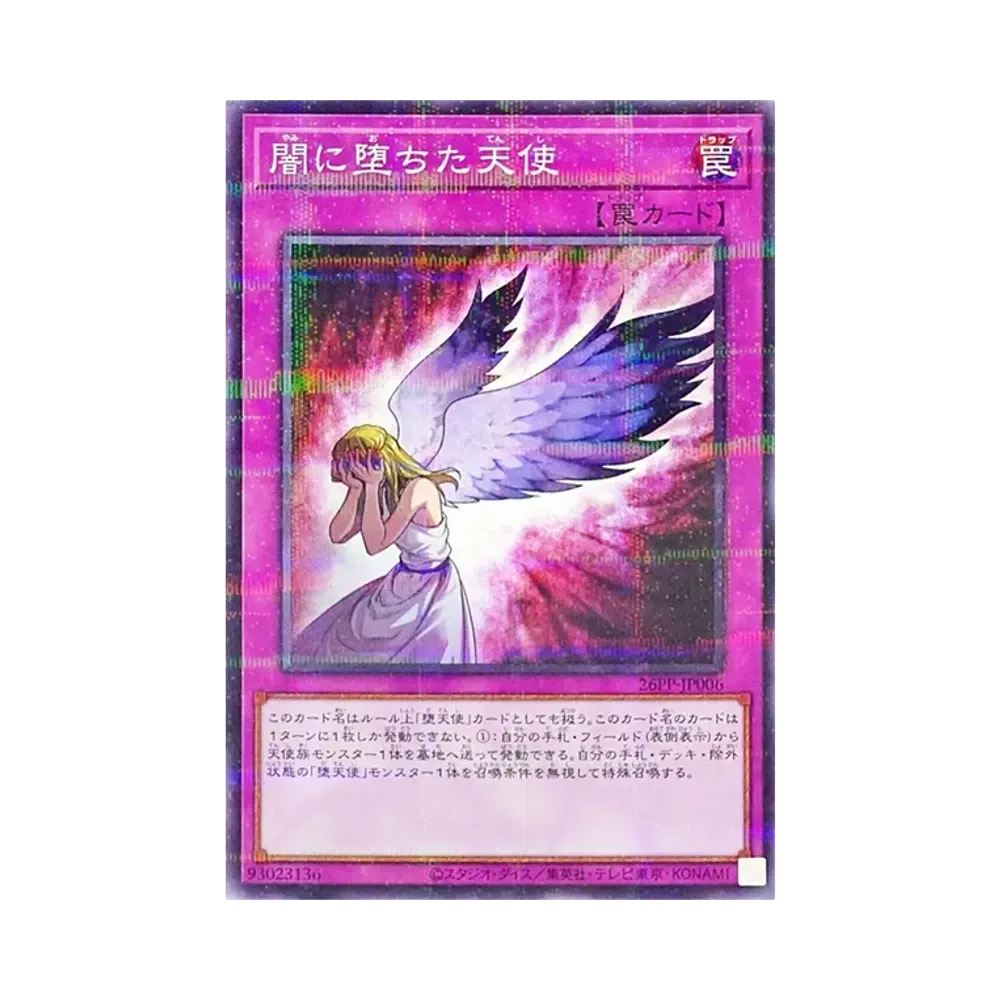 闇니堕치타天使 NP [26PP-JP006](푸레미아무 팩 2026)