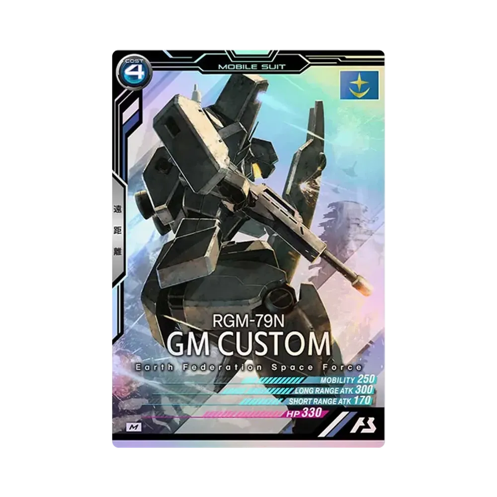 RGM-79N ジム・カスタム M [AB03-019](機動戦士ガンダム アーセナルベース「シーズン 3」)