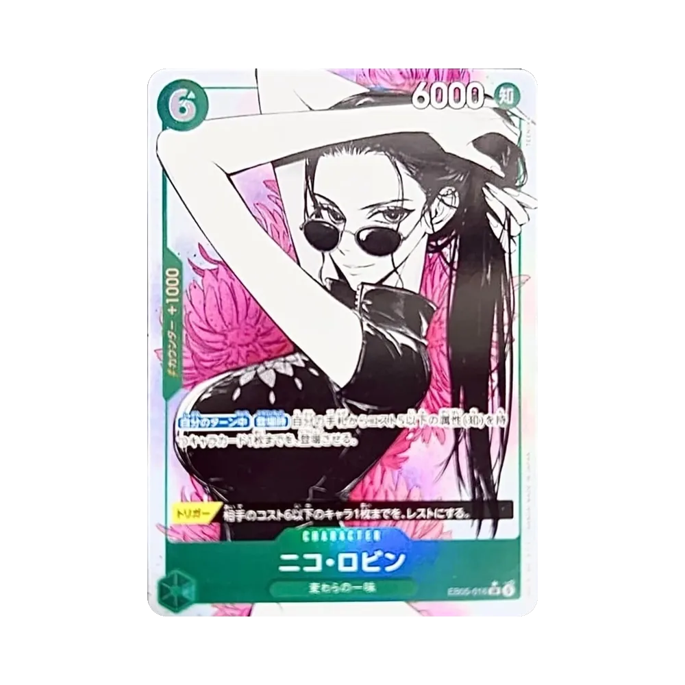 ニコ・ロビン SR-P [EB05-016](エクストラブースター「ヒロインズエディション Vol.2」)