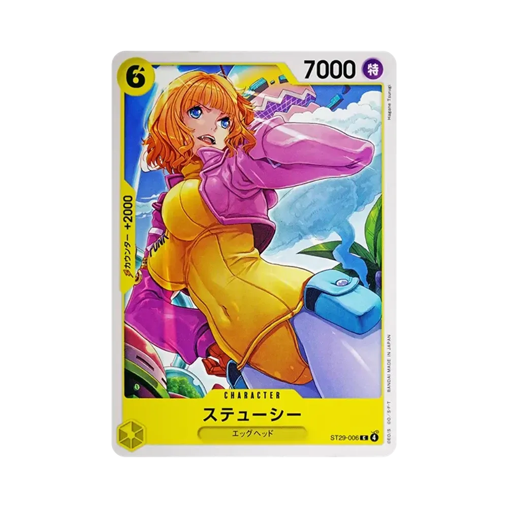 ステューシー C [ST29-006](スタートデッキ「エッグヘッド」)