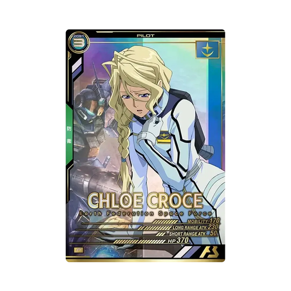 クロエ・クローチェ P [UT02-041](機動戦士ガンダム アーセナルベース「ユナイトライブ シーズン 2」)