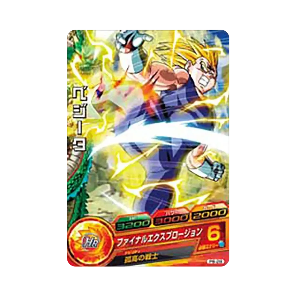 ベジータ - [PB-28](ドラゴンボールヒーローズ「ヒーローズスタジアム 3rd Season」)
