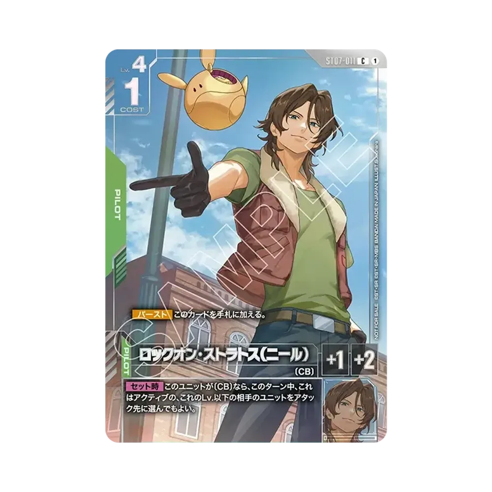 Lockon Stratos (Neil) C :Upper Ranks Prize [ST07-011](Promotional Card "Newtype Challenge 2026 MISSION 2")