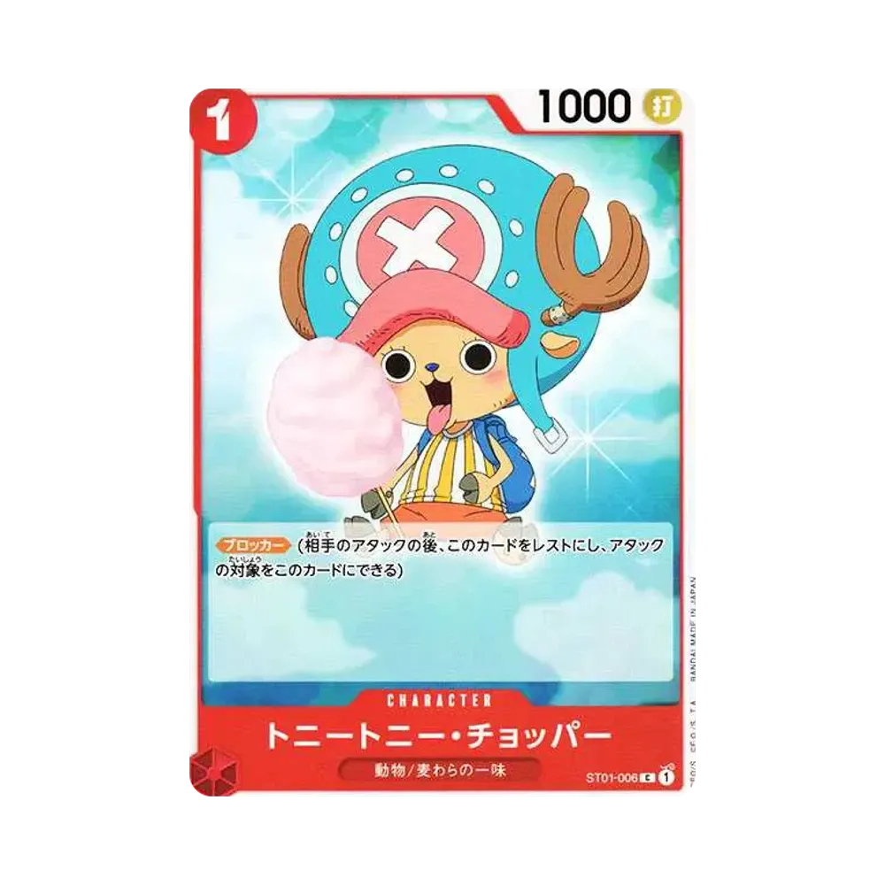トニートニー・チョッパー C パラレル (フラシチョッパー) [ST01-006 トニートニー・チョッパー C パラレル (フラシチョッパー) [ST01-006