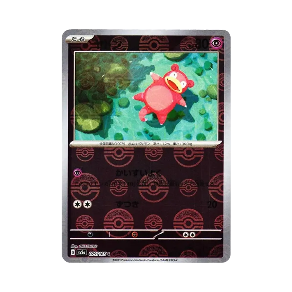 Slowpoke C: Monster Ball Mirror[SV2a 079/165](Enhanced Expansion Pack "Pokemon Card 151")