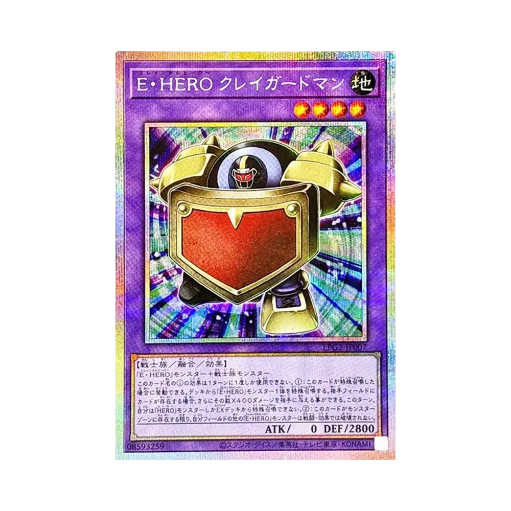 Ｅ・ＨＥＲＯ クレイ・ガードマン PSE [LPG2-JP007](リミテッドパック GX「ラーイエロー」)