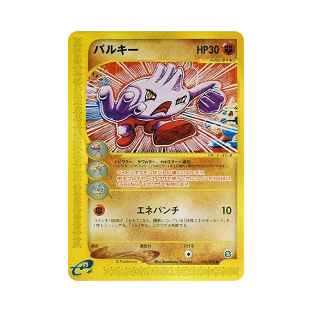 巴爾郎