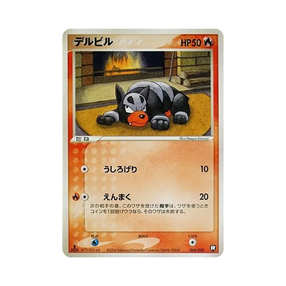 戴魯比