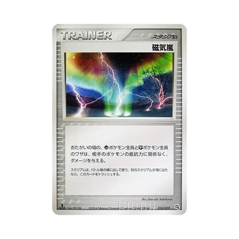 ジラーチ :1ED [ADV 006/019](構築済みスターター「メタグロスデッキ