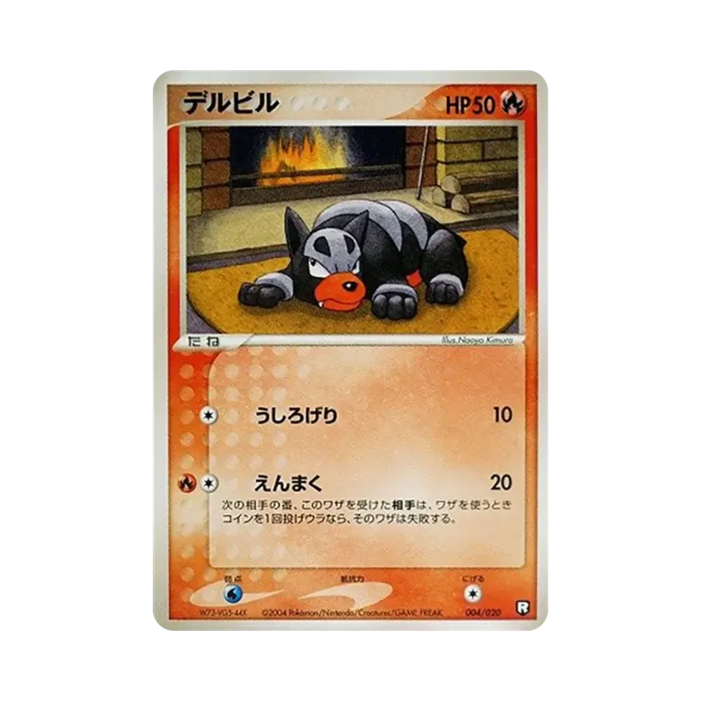 デルビル [PCGS-bl 004/020](ロケット団ハーフデッキW「ブラック」)