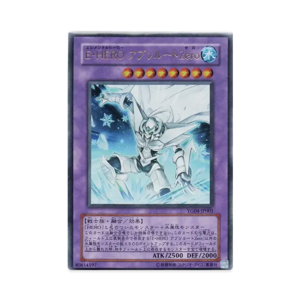 遊戯王 E HERO アブソルートZero YG04 JP001 55200b29-8ca4-4be9-936f-