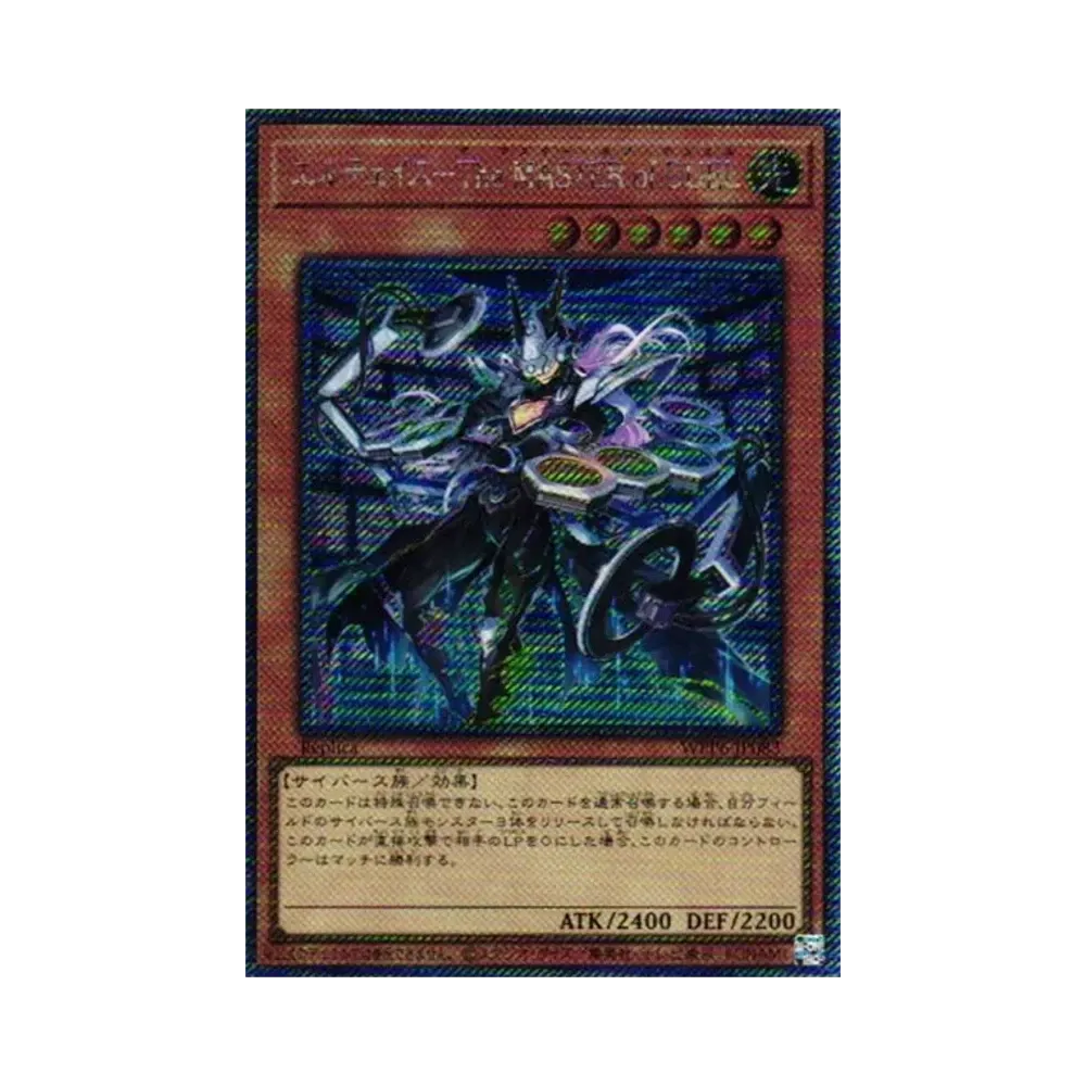 遊戯王OCG デュエルモンスターズ ワールドプレミアパック 2025