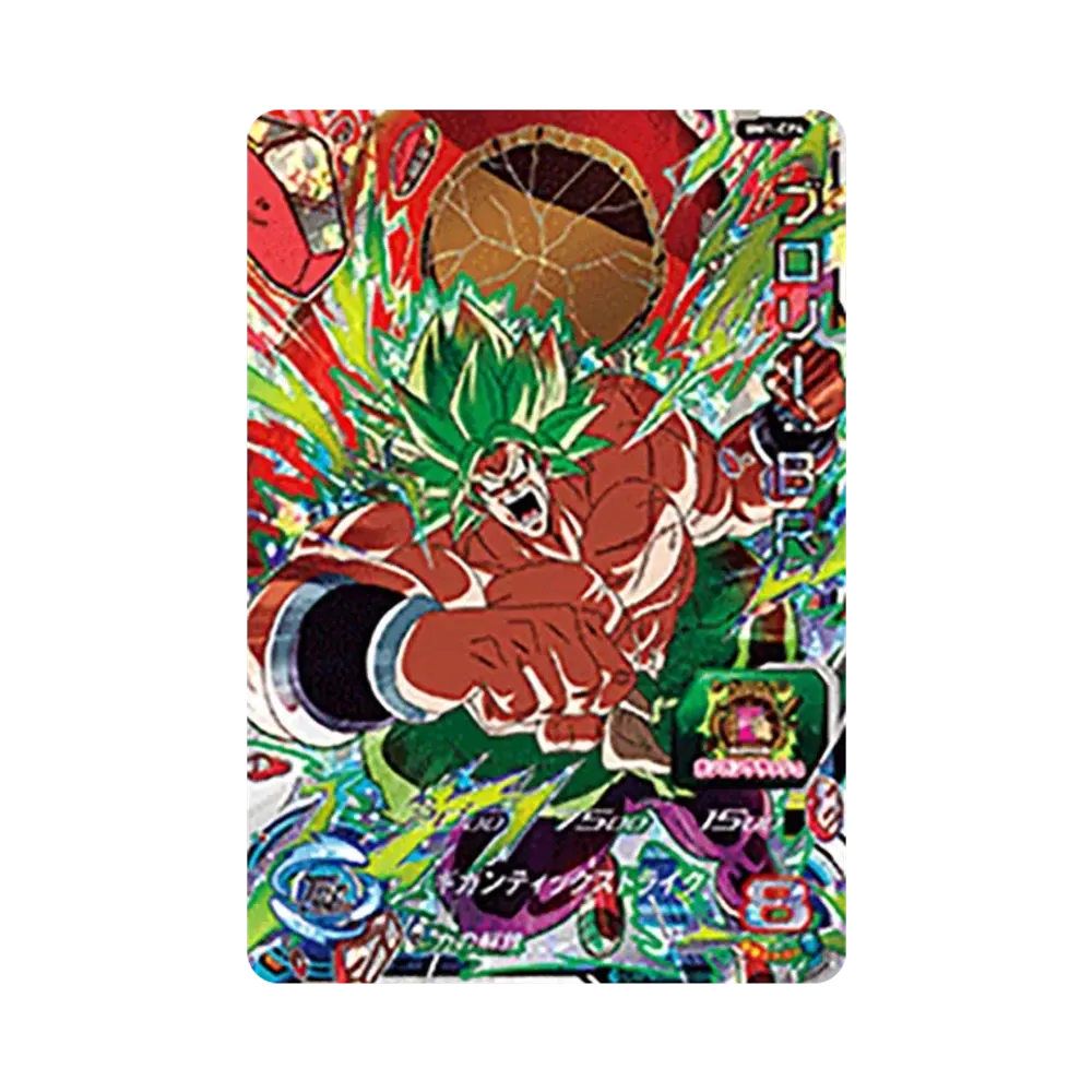 ブロリー :BR CP [BM1-CP4](スーパードラゴンボールヒーローズ