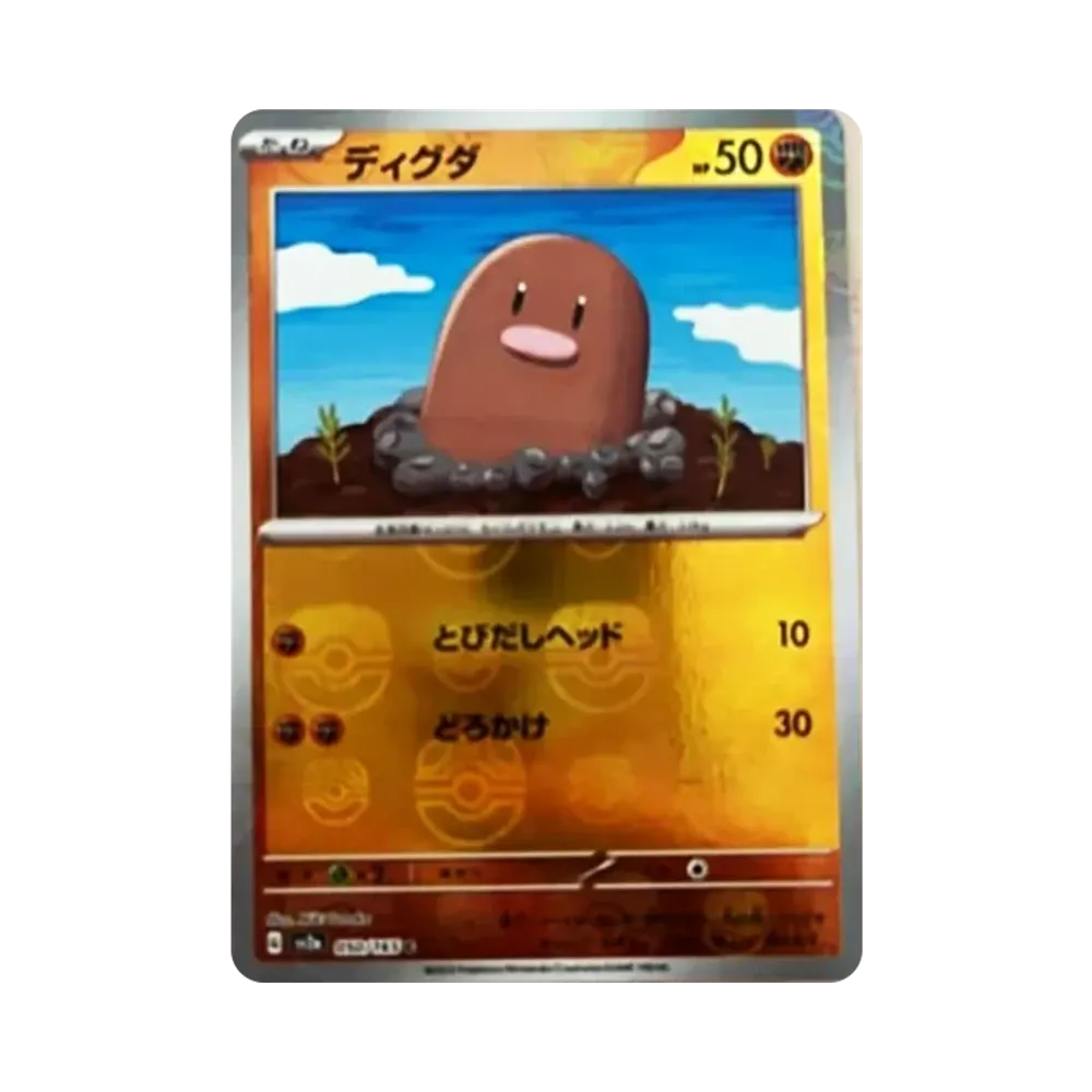 カビゴン UR[S5a 093/070](強化拡張パック「双璧のファイター」)通販