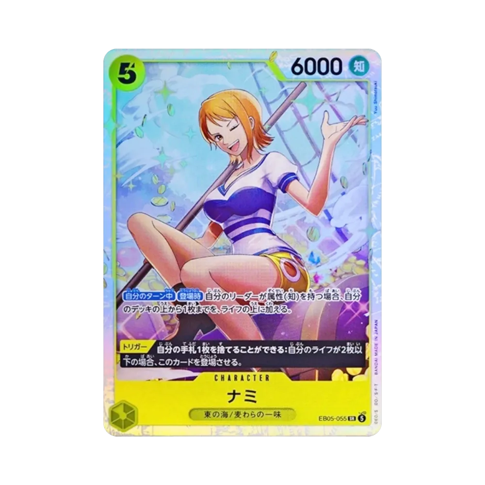 ナミ SR [EB05-055](エクストラブースター「ヒロインズエディション Vol.2」)