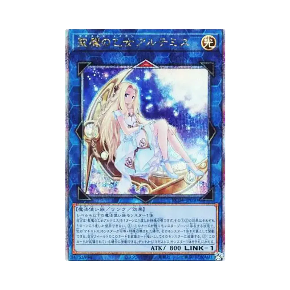 聖魔の乙女アルテミス 25th SE[RC04-JP050](レアリティコレクション クォーターセンチュリーエディション)