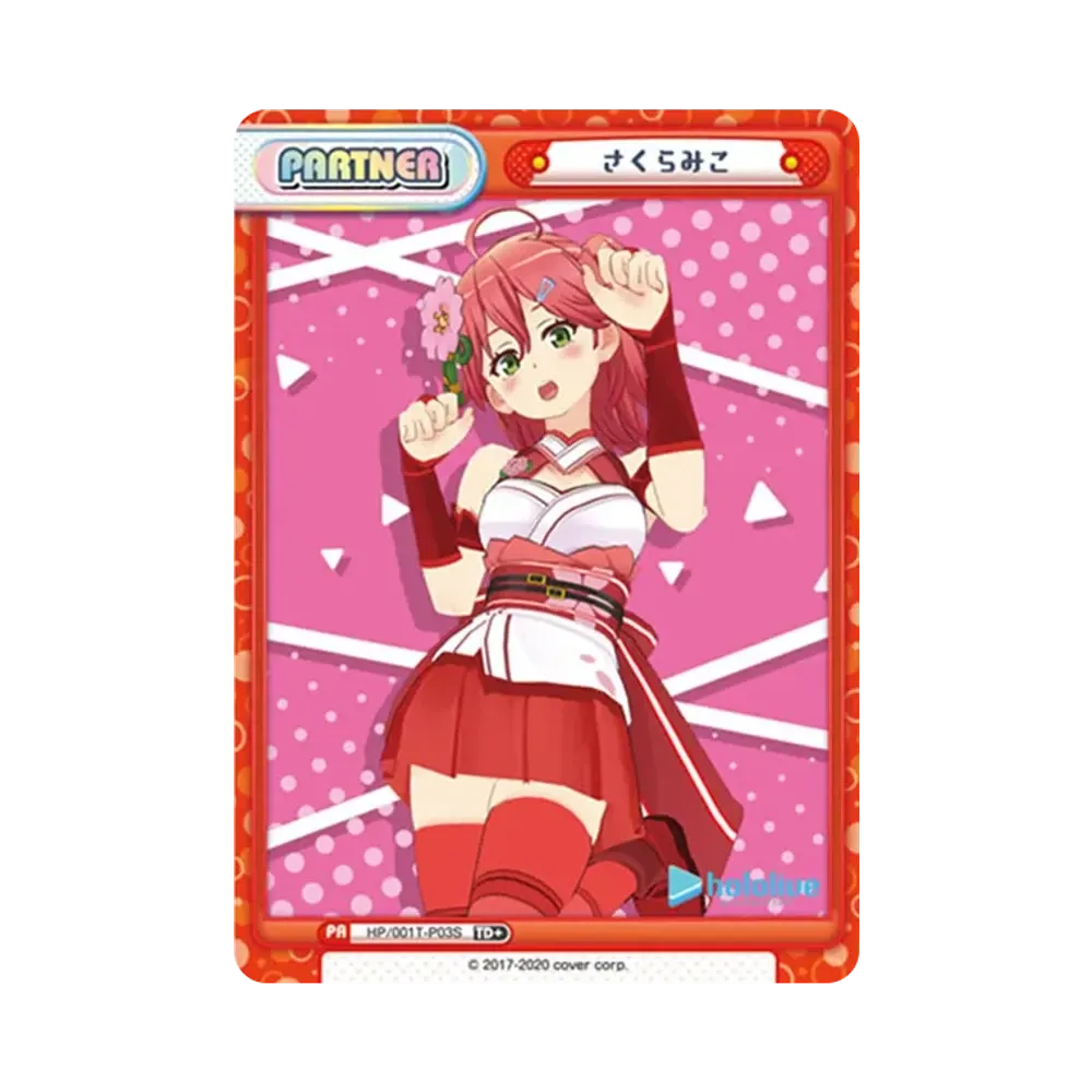 さくらみこ TD+ [HP/001T-P03S](トライアルデッキ「ホロライブプロダクション ver.ホロライブ」)