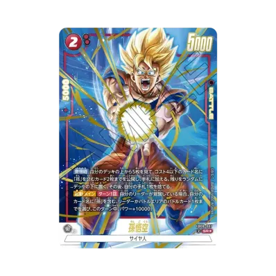ドラゴンボールスーパーカードゲーム フュージョンワールド「誇り高き ドラゴンボールスーパーカードゲーム フュージョンワールド「誇り高き
