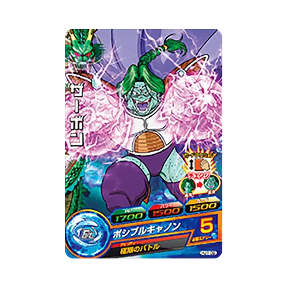 ザーボン C [HJ1-32](ドラゴンボールヒーローズ「邪悪龍ミッション 1弾」)