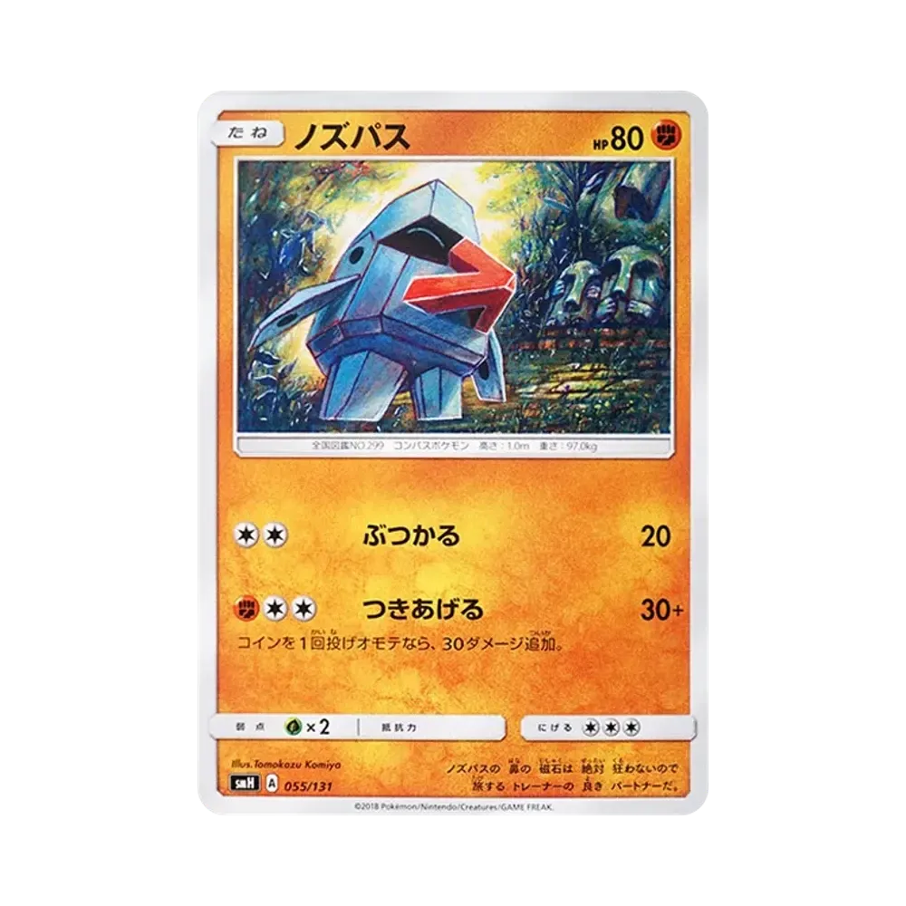 朝北鼻