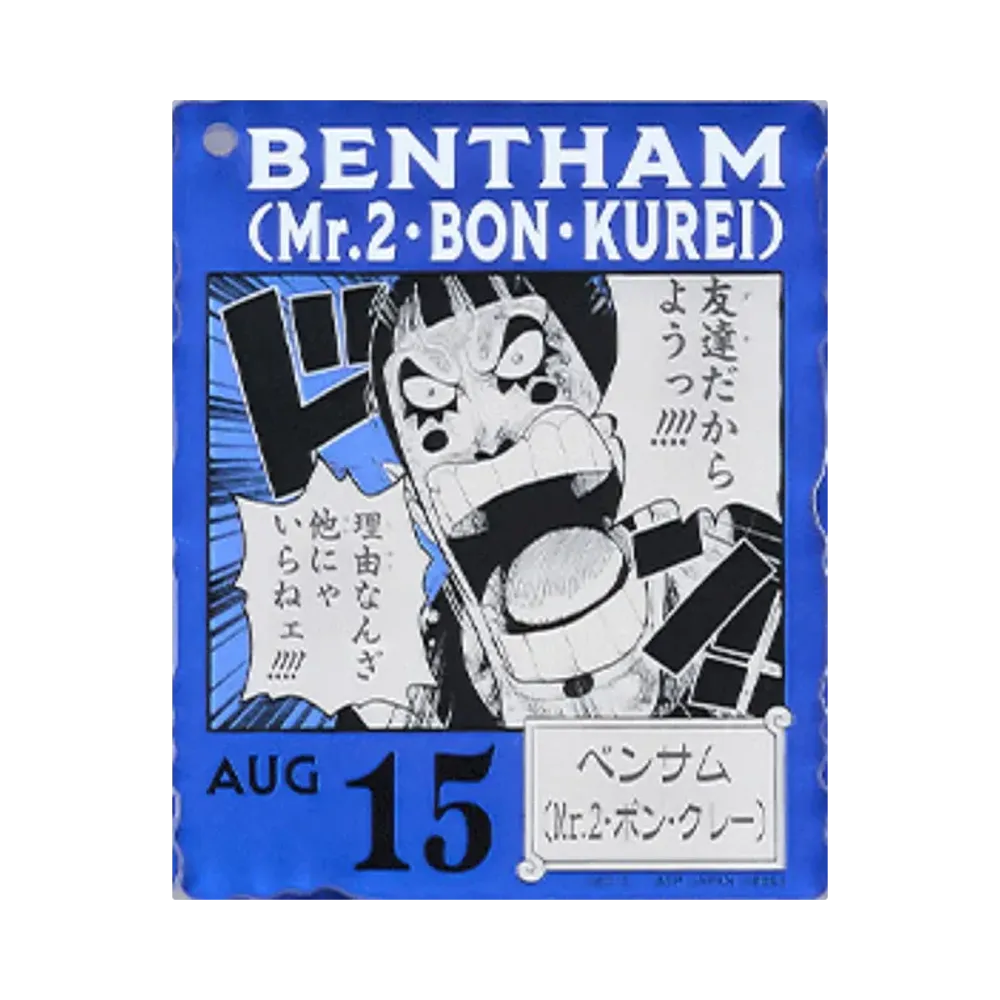 BANDAI "Ichiban Kuji" -ONE PIECE BASE SHOP Lottery 366DAYS OF BIRTHDAYS- Birth Month January-March Ryo Colors Acrylic Block Charm Prize 8/15 Bentham (Mr.2.Bon.Kurei)