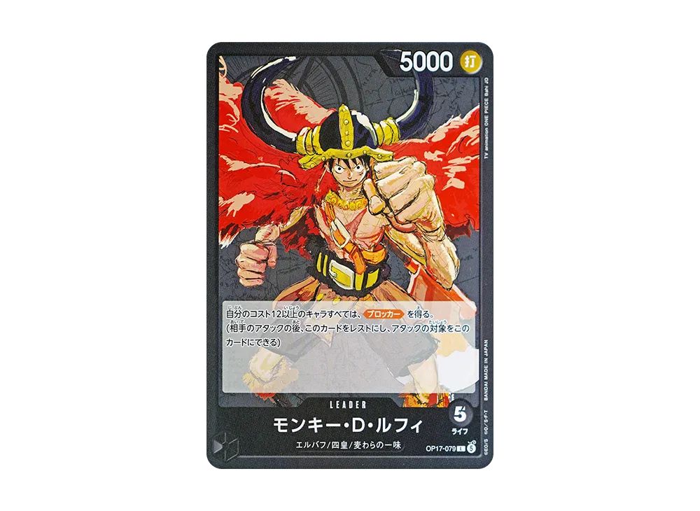 Monkey.D.Luffy L [OP17-079](Booster Pack "THE WORLD’S STRONGEST WARRIORS")
