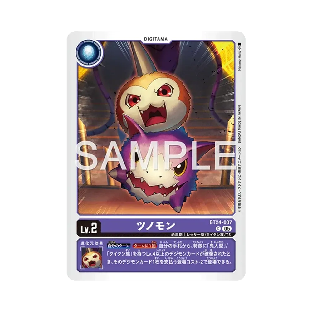 ツノモン C [BT24-007](ブースターパック「タイムストレンジャー」)