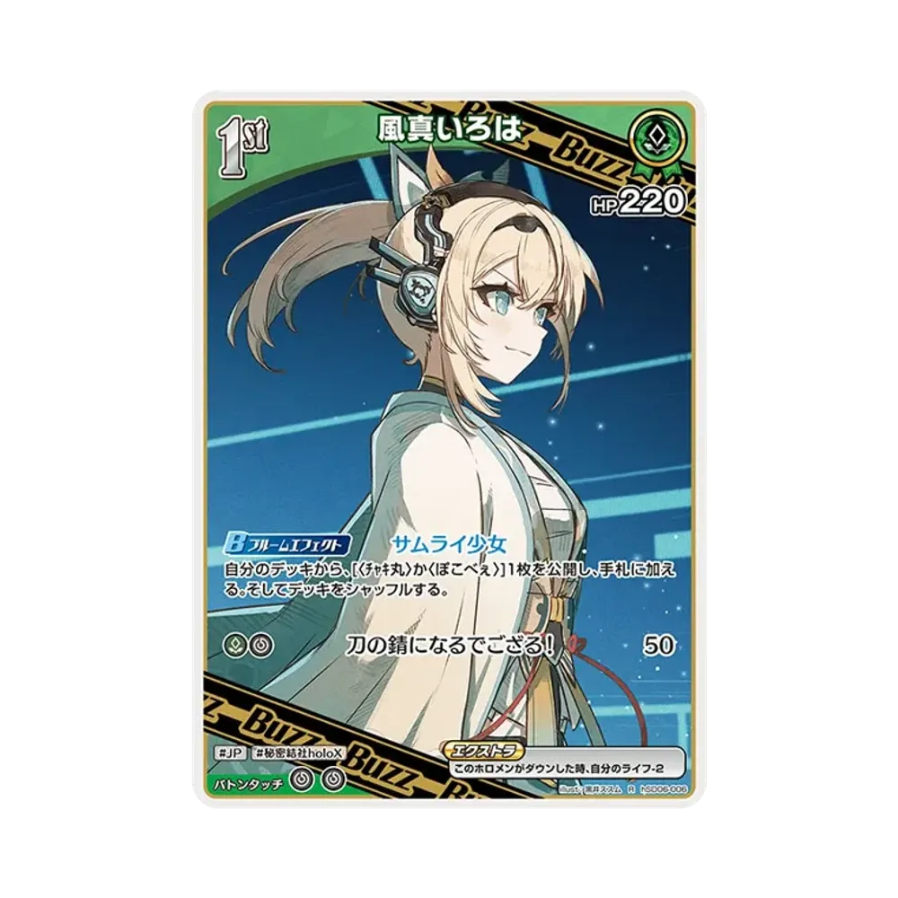 ホロライブ オフィシャルカードゲーム スタートデッキ「緑 風真いろは