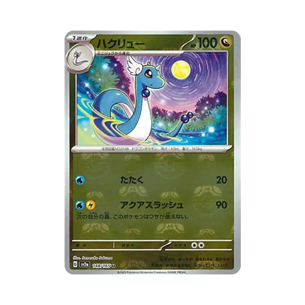 ポケカ】「ポケモンカード151」マスターボールミラーの当たり