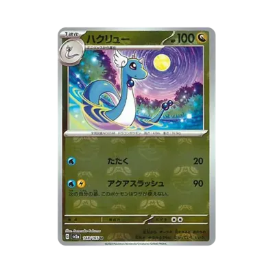 ポケカ】「ポケモンカード151」マスターボールミラーの当たり ポケカ】「ポケモンカード151」マスターボールミラーの当たり