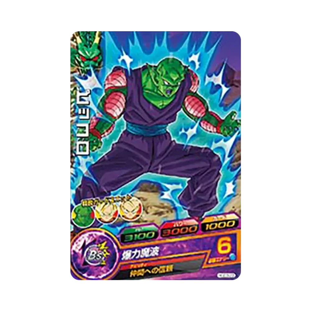 ピッコロ C [HGD3-23](ドラゴンボールヒーローズ「ゴッドミッション 3弾」)