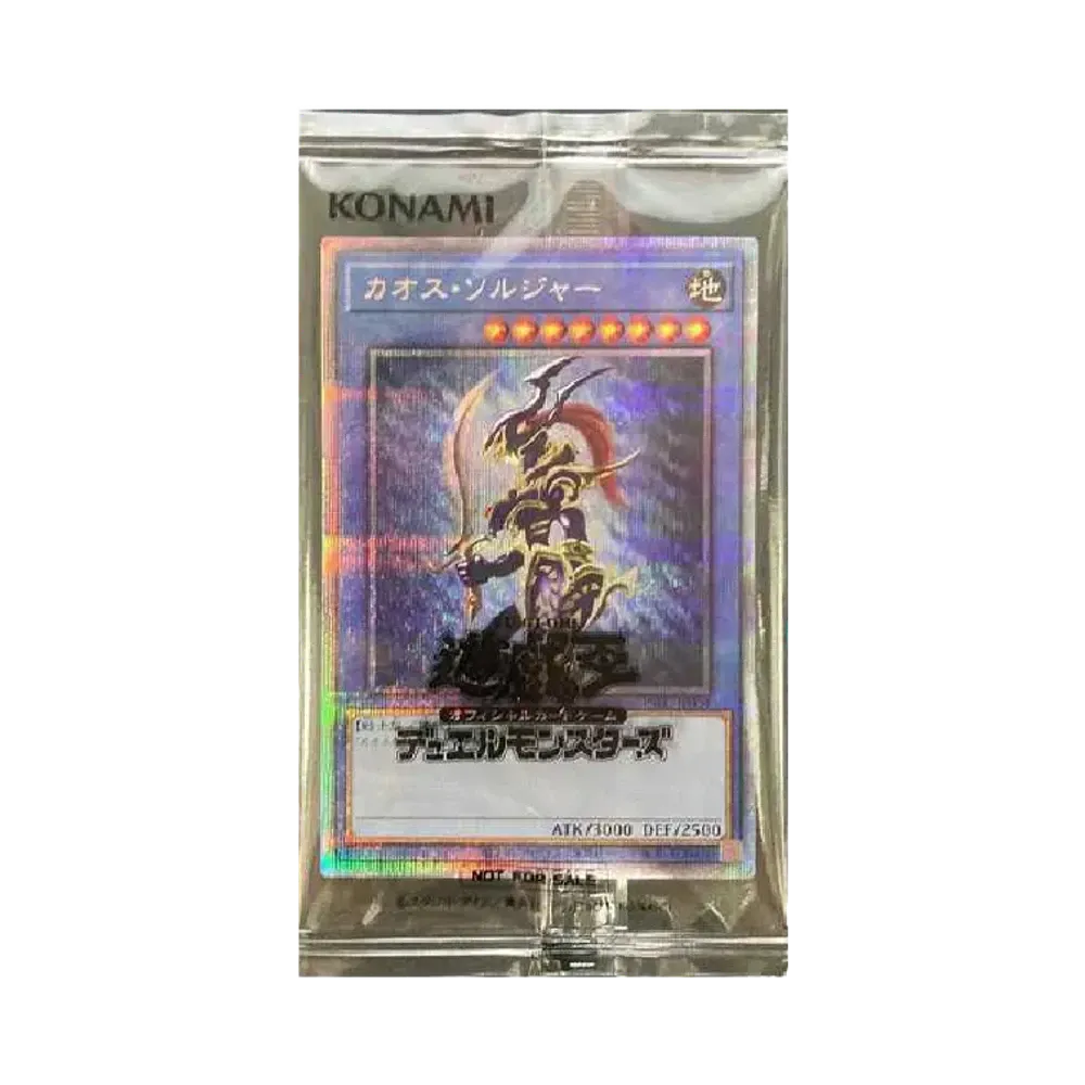 カオス・ソルジャー PSE [PSEC-JP004](プリズマティックシークレット