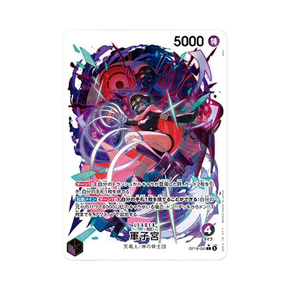 軍子宮 L-P