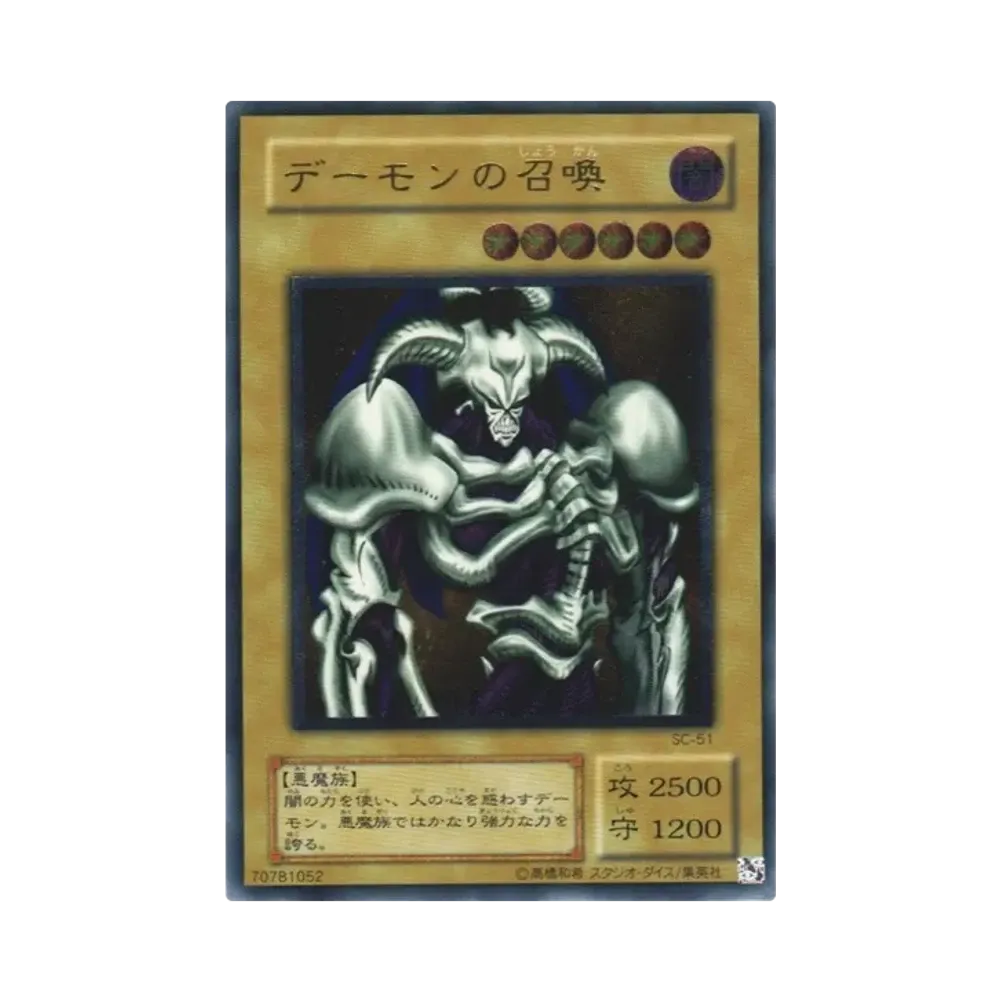 デーモンの召喚 UL [SC-51](ストラグル・オブ・カオス 闇を制する者)