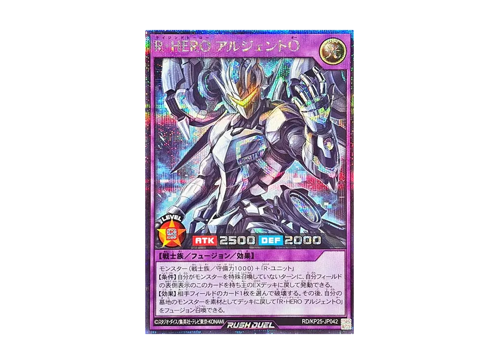 R・HERO アルジェントO SE [RD/KP25-JP042](極光のライジング)