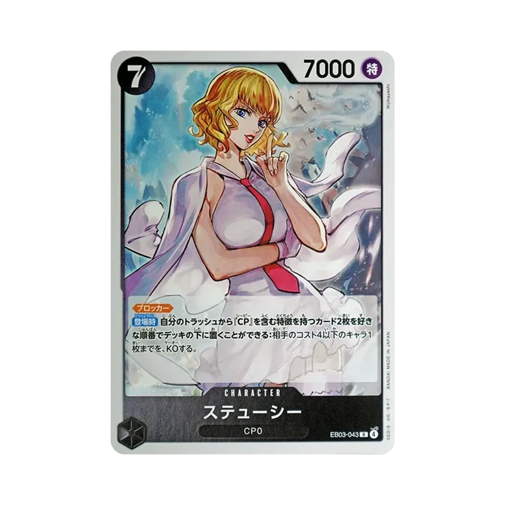 Stussy R [EB03-043](Extra Booster "ONE PIECE Heroines edition")