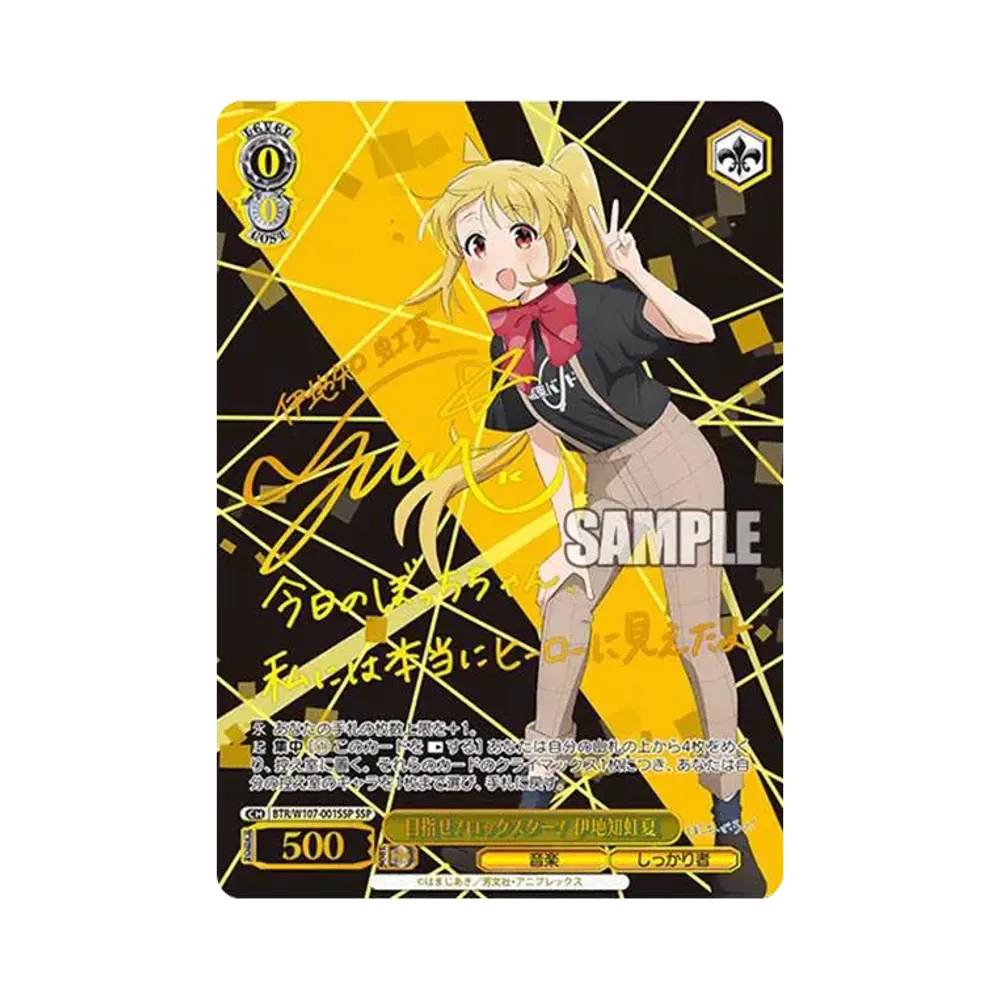 ギターヒーローの素顔 後藤ひとり SSP[BTR/W107-068SSP](ブースター