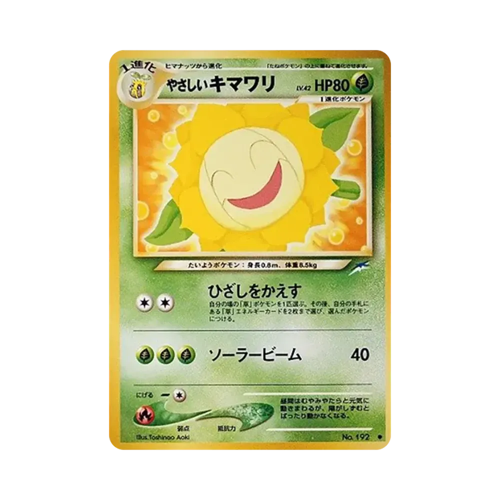 Light Sunflora : Old Back [neo4 No.192](Pokemon Card neo Expansion Pack "Darkness and to Light...")