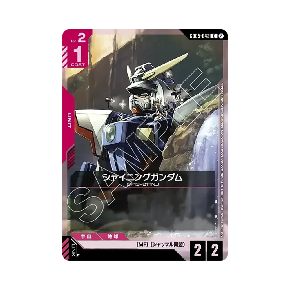 シャイニングガンダム C :参加記念品 [GD05-042](プロモーションカード「新弾構築戦 GD05」)
