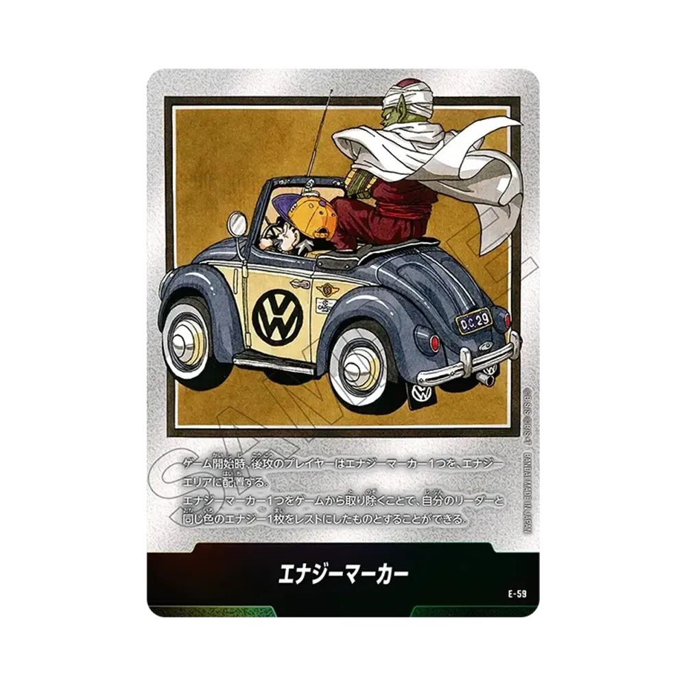 에나지마카 [E-59](퓨전월드"MANGA BOOSTER 01")