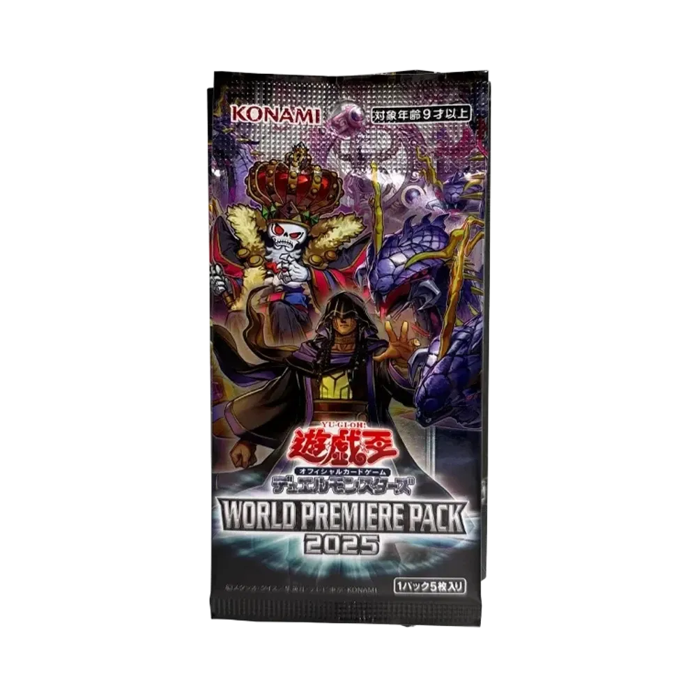 遊戯王OCG デュエルモンスターズ ワールドプレミアパック 2025 パック