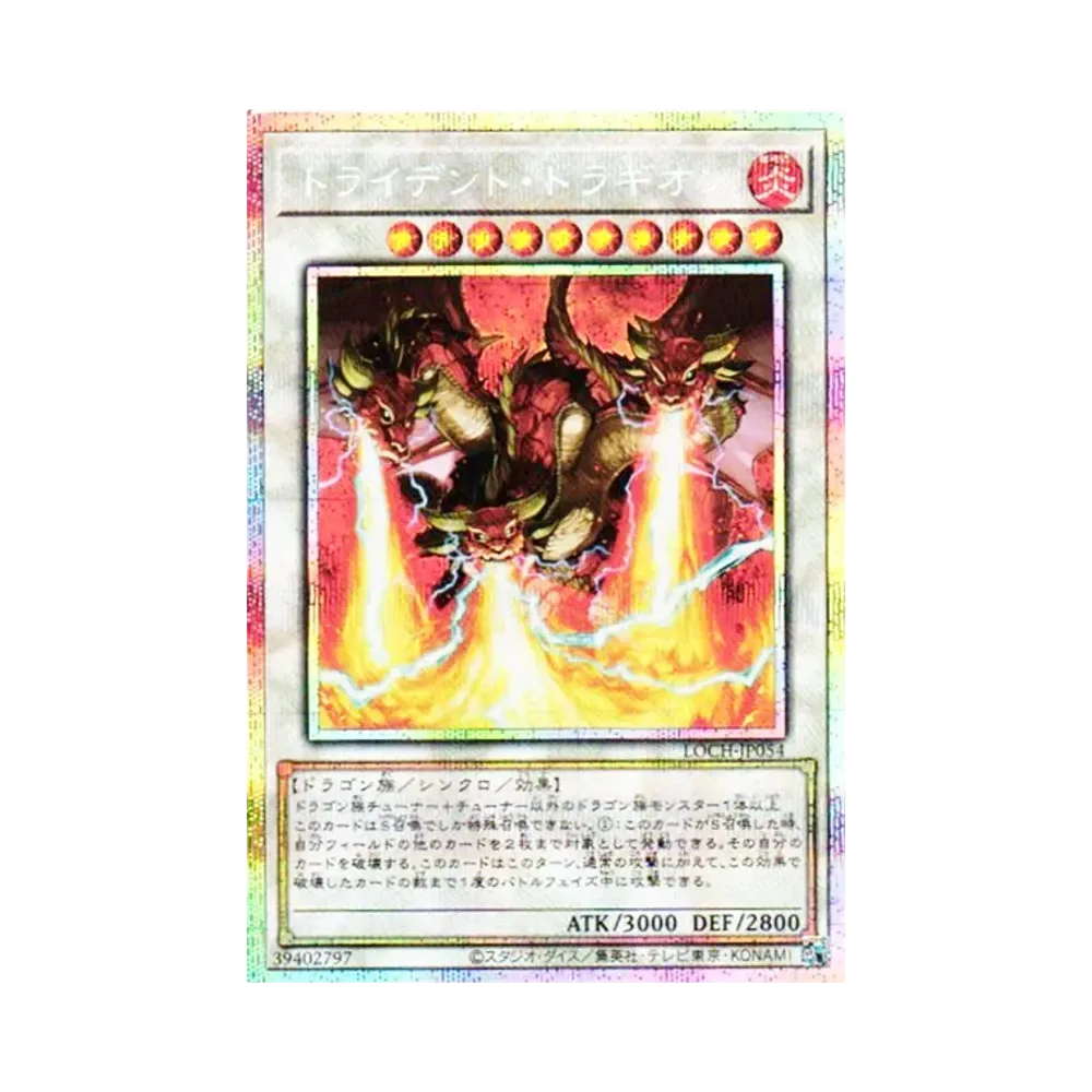 토라이덴트도라기온 PSE [LOCH-JP054](리밋토오바컬렉션 자 히어로즈)