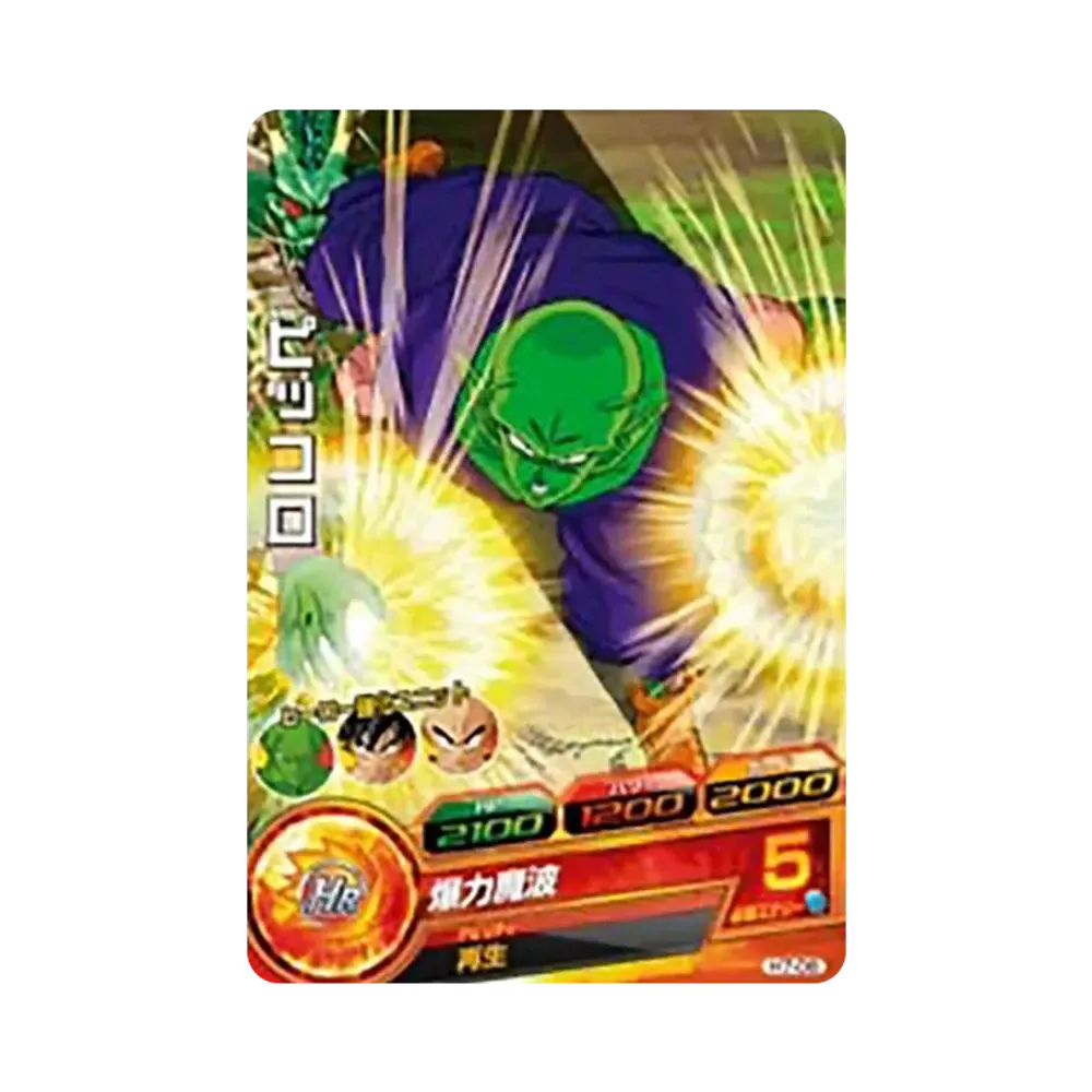 ピッコロ C [H7-06](ドラゴンボールヒーローズ「第7弾」)
