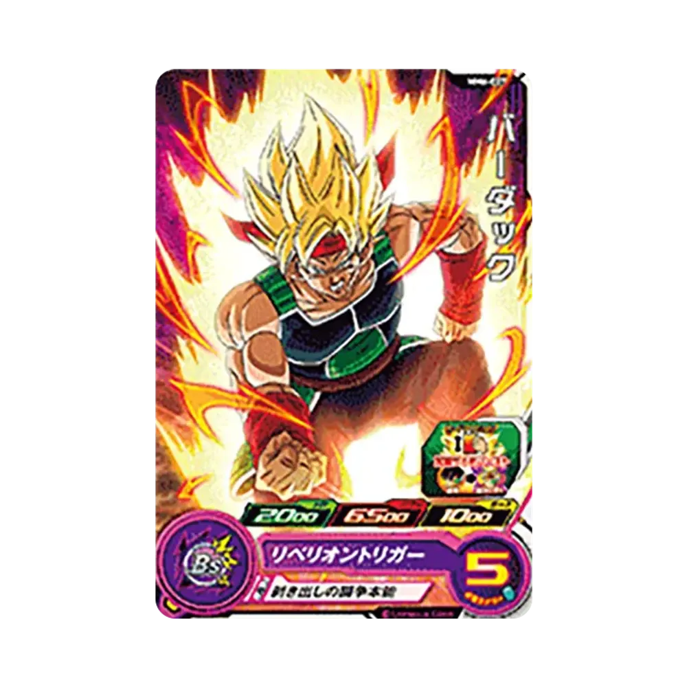 バーダック C [MM6-007](スーパードラゴンボールヒーローズ「メテオミッション 6弾」)