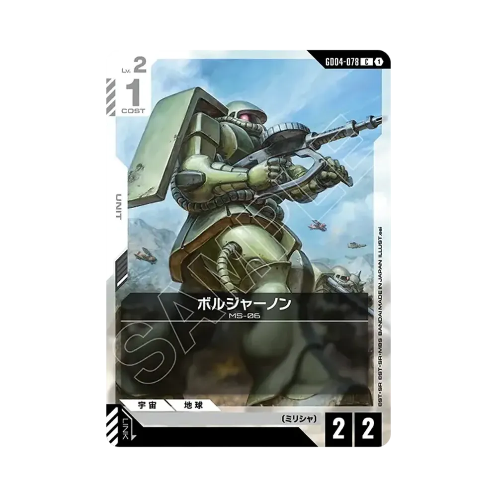 ボルジャーノン C [GD04-078](ブースターパック「ファントム アリア」)