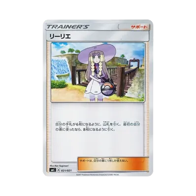莉莉艾