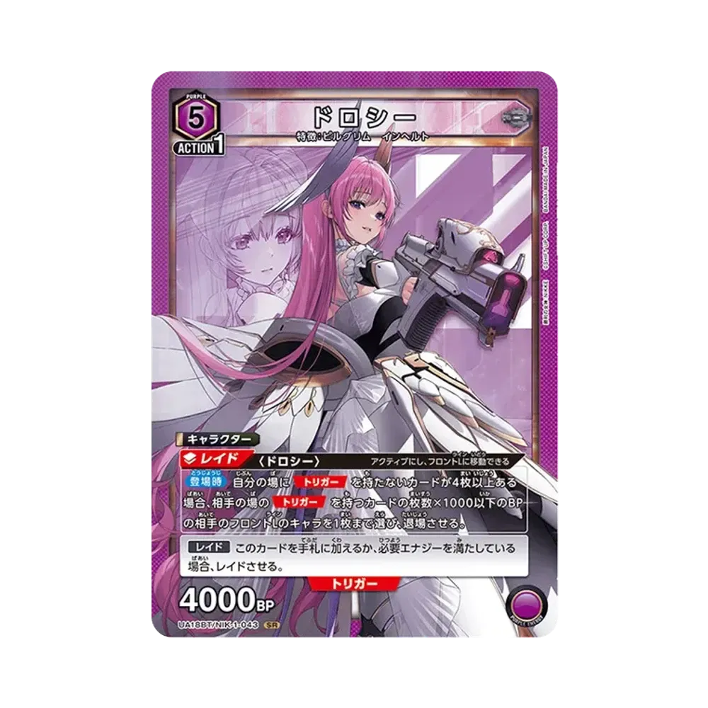 Dorothy SR [UA18BT-NIK-1-043](Booster Pack "Goddess of Victory : NIKKE")