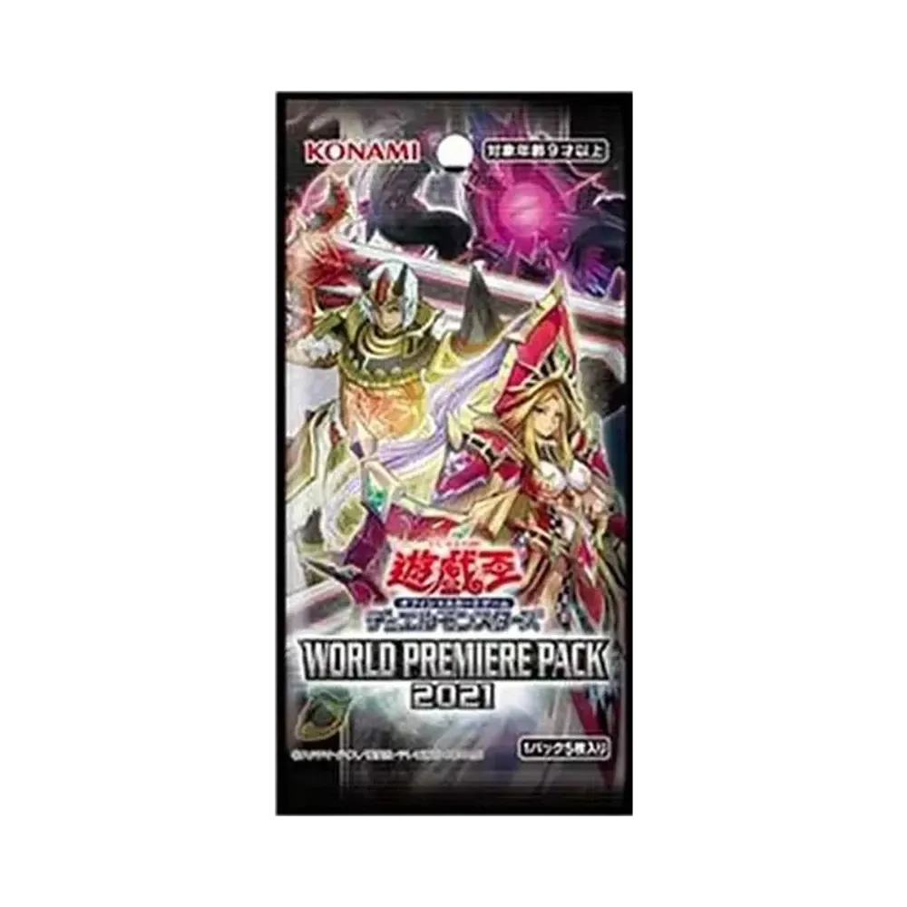 遊戯王 OCG デュエルモンスターズ ワールド プレミア パック 2021 パック